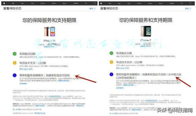 苹果官网怎么查询序列号是否激活(简单有效：苹果官网通过序列号查询iPhone手机真伪)