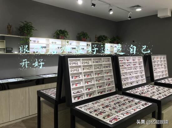眼镜店加盟好吗(开眼镜店是加盟好还是独立开店好呢？)