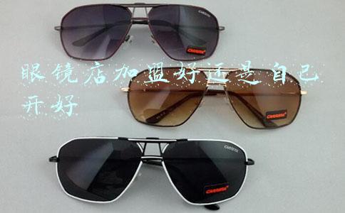 眼镜店加盟哪家好(常见的眼镜店连锁品牌有哪些？加盟眼镜店有哪些流程？)