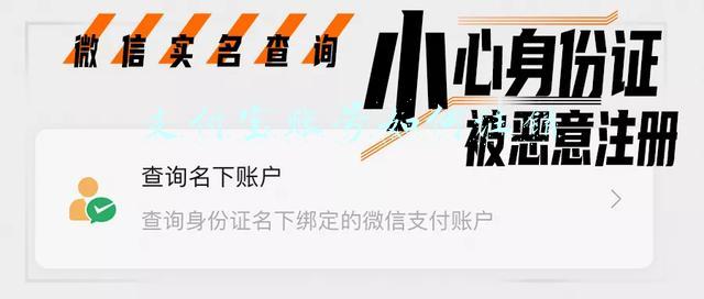 身份证关联的支付宝账号如何注销(小技巧：支付宝查自己身份证绑定多少个账号)