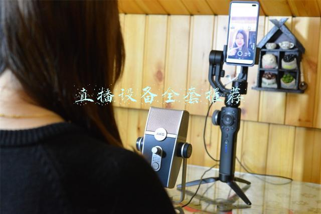 直播设备全套推荐akg(AKG LYRA 电容式USB麦克风 专业评测)