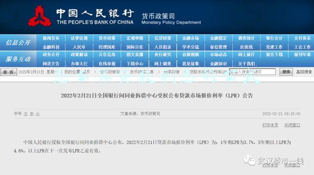 怎样算贷款利息公式(刚刚，最新房贷利率出炉)