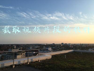 截取视频片段的软件