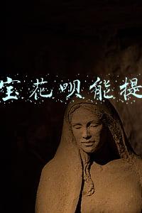 支付宝花呗能提现吗