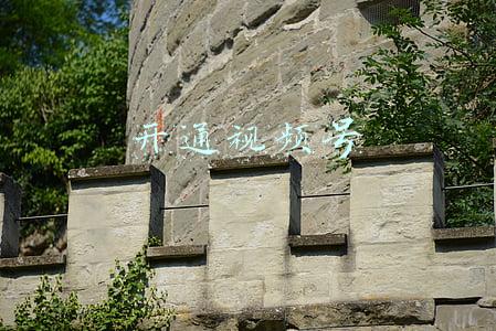 开通视频号