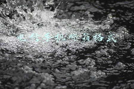 电信手机邮箱格式