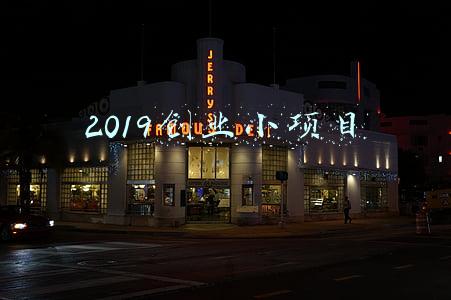 2019创业小项目