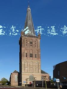 支付宝怎么开通商家服务