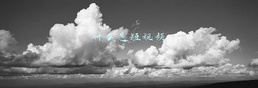 什么是短视频