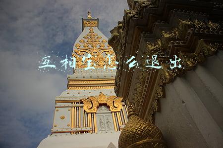 互相宝怎么退出