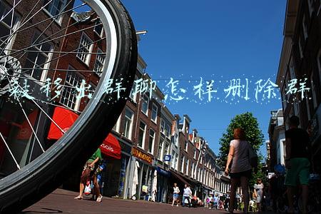 被移出群聊怎样删除群