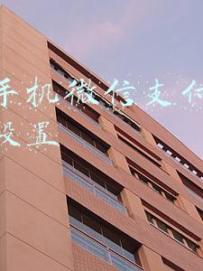 苹果手机微信支付指纹怎么设置