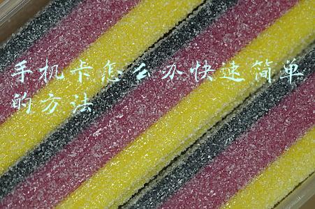 手机卡怎么办快速简单的方法