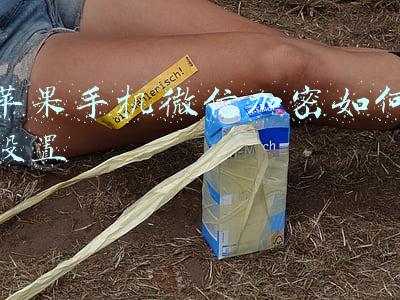 苹果手机微信加密如何设置
