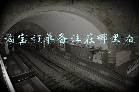 淘宝订单看不到备注(西安市民在淘宝特价版APP上发差评后被“封杀”再购物无法下单)