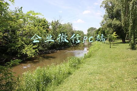 企业微信pc端