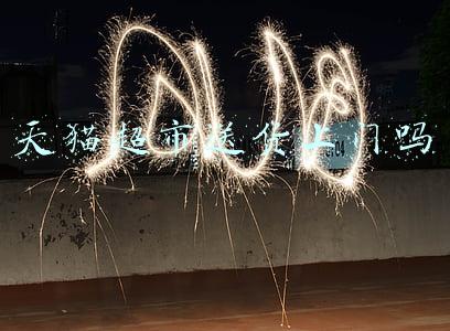 天猫超市送货上门吗(天猫超市推出“保证送货上门”服务 不上必赔)