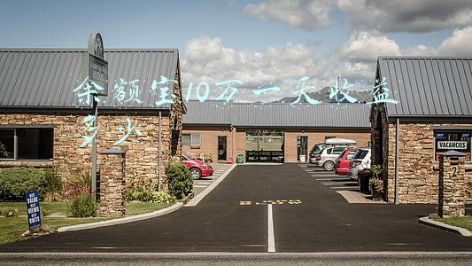余额宝10万一天收益多少