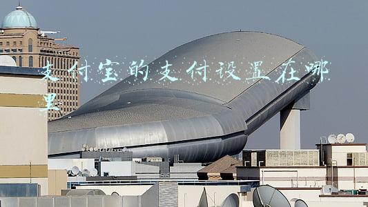 支付宝的支付设置在哪里