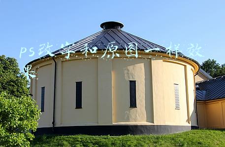 ps改字和原图一样效果