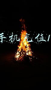 手机充值10