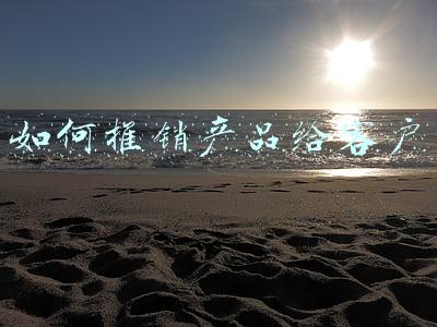 如何推销产品给客户怎么说(销售人员怎样培养自己的销售技巧和话术？)