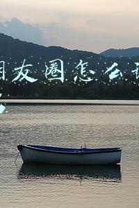 微信朋友圈怎么设置个性签名