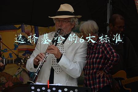 选择基金的6大标准