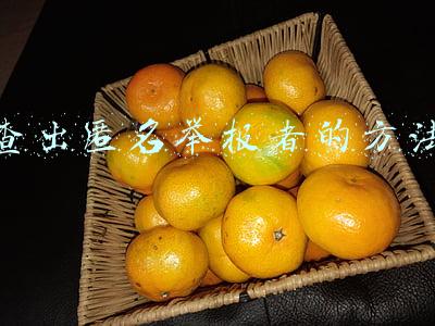 查出匿名举报者的方法