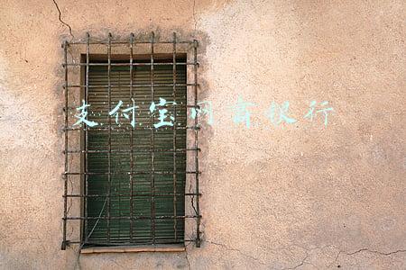支付宝网商银行是什么(网商银行和支付宝是什么关系，安全吗？)