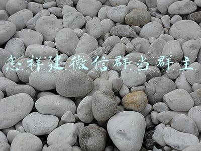 怎样建微信群当群主