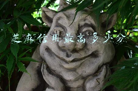 芝麻信用最高多少分