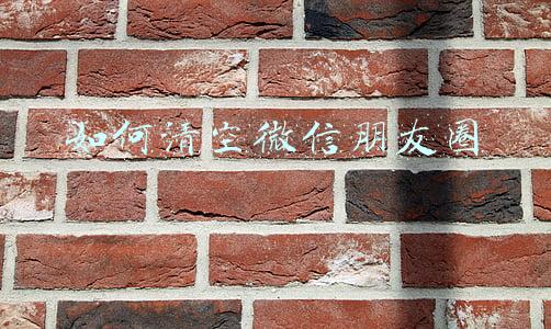 如何清空微信朋友圈