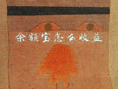 余额宝怎么收益最大化(一个操作让我们的余额宝收益提高)