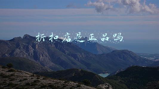 折扣店是正品吗