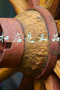 折扣店是正品吗