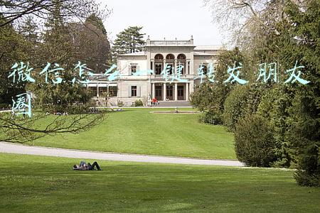 微信怎么一键转发朋友圈
