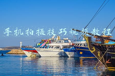 手机拍摄技巧视频教程