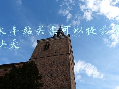 火车站买票可以提前多少天