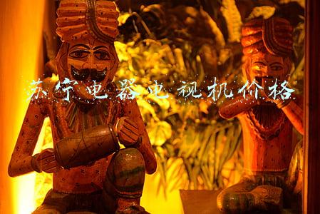 苏宁电器电视机价格