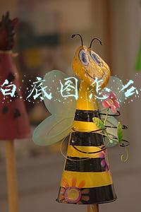 ps白底图怎么做