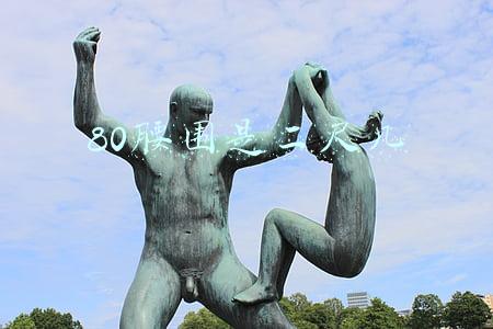 80腰围是二尺几