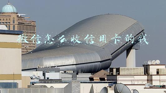 微信怎么收信用卡的钱
