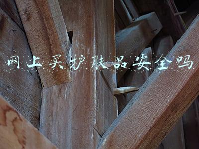 网上买护肤品安全吗