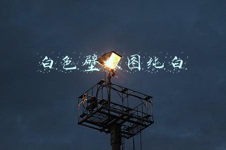 白色壁纸图纯白
