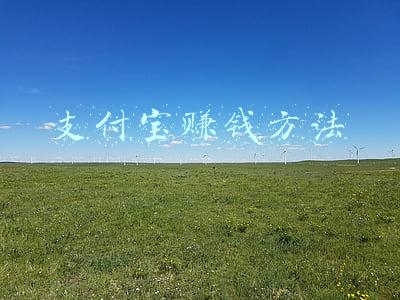 支付宝赚钱方法