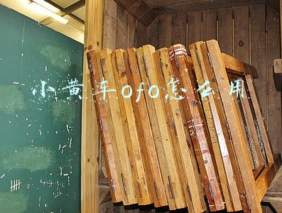 小黄车ofo怎么用