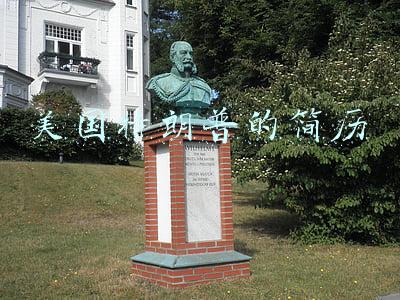 美国特朗普的简历