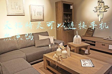 天猫精灵可以连接手机热点吗