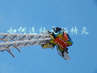 如何连接天猫精灵